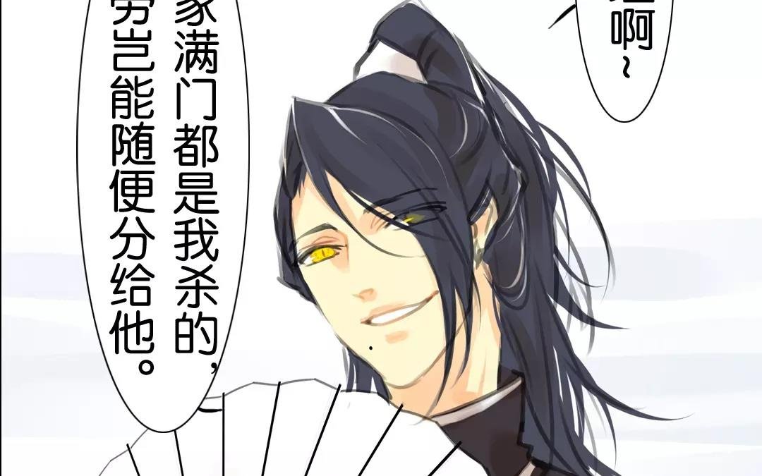 第3话 我要拿你祭我恩师！