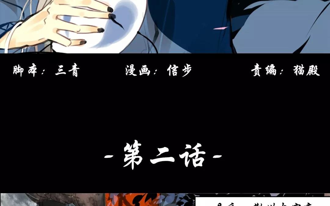第2话 螳螂捕蝉，黄雀在后