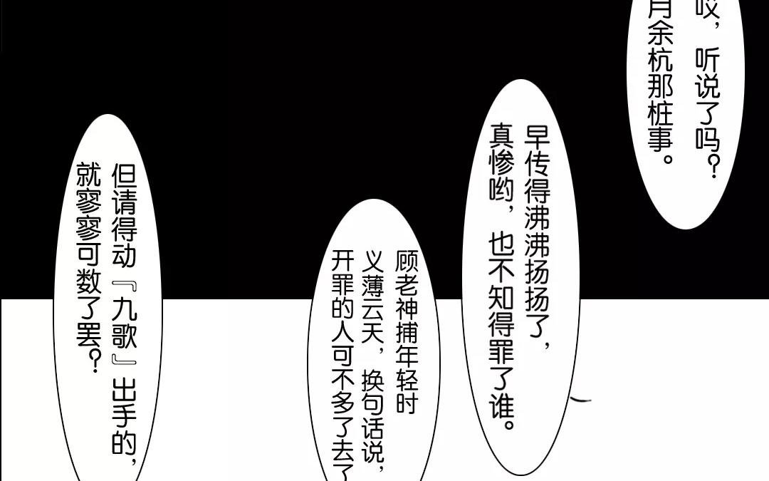 第1话 你看奴家美吗
