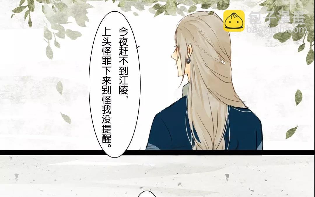 第1话 你看奴家美吗