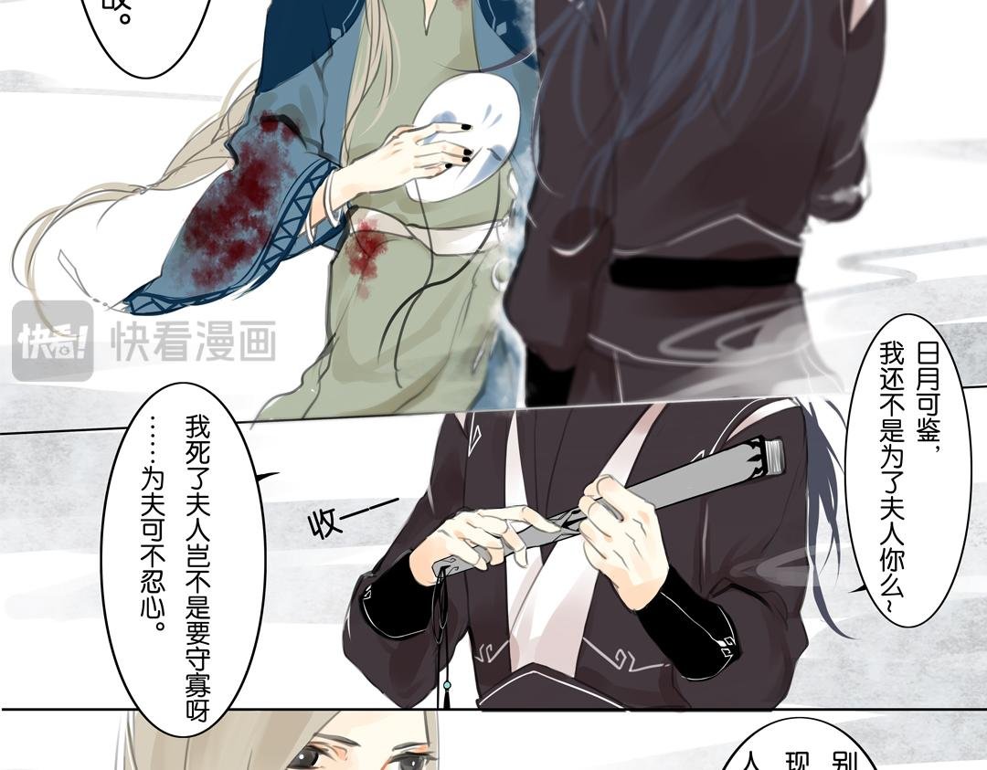 序章 入九歌，不为人
