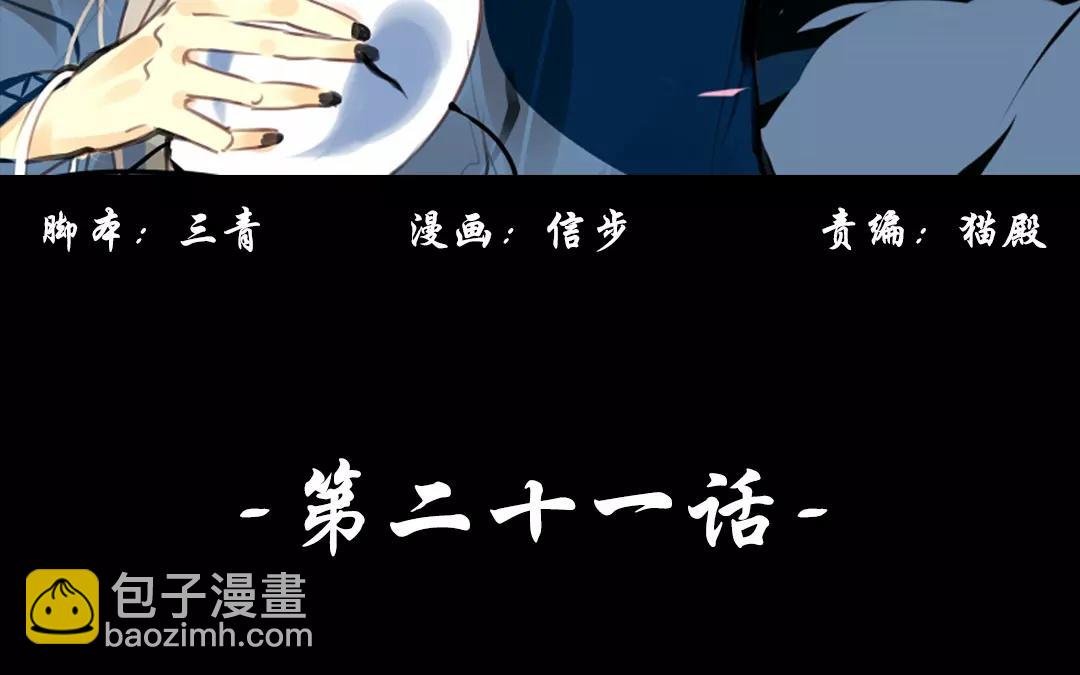 第21话 雾中人