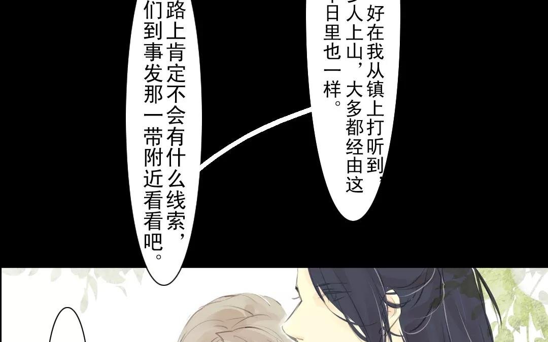第21话 雾中人