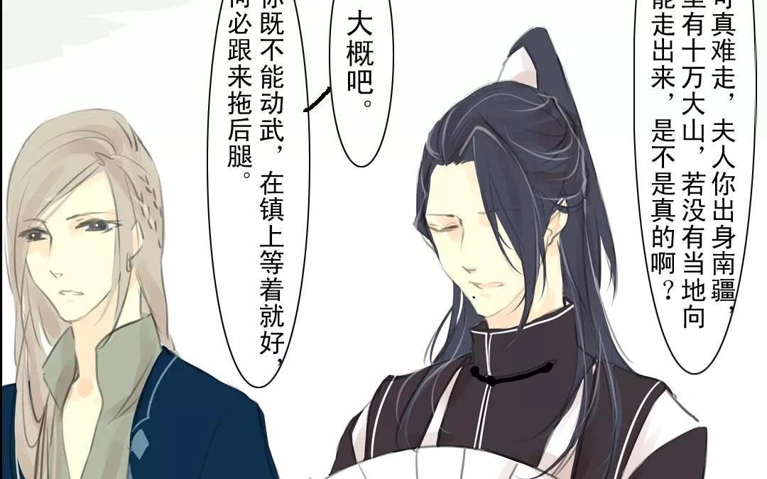 第21话 雾中人