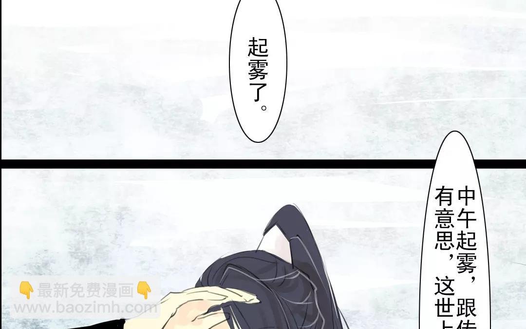 第21话 雾中人