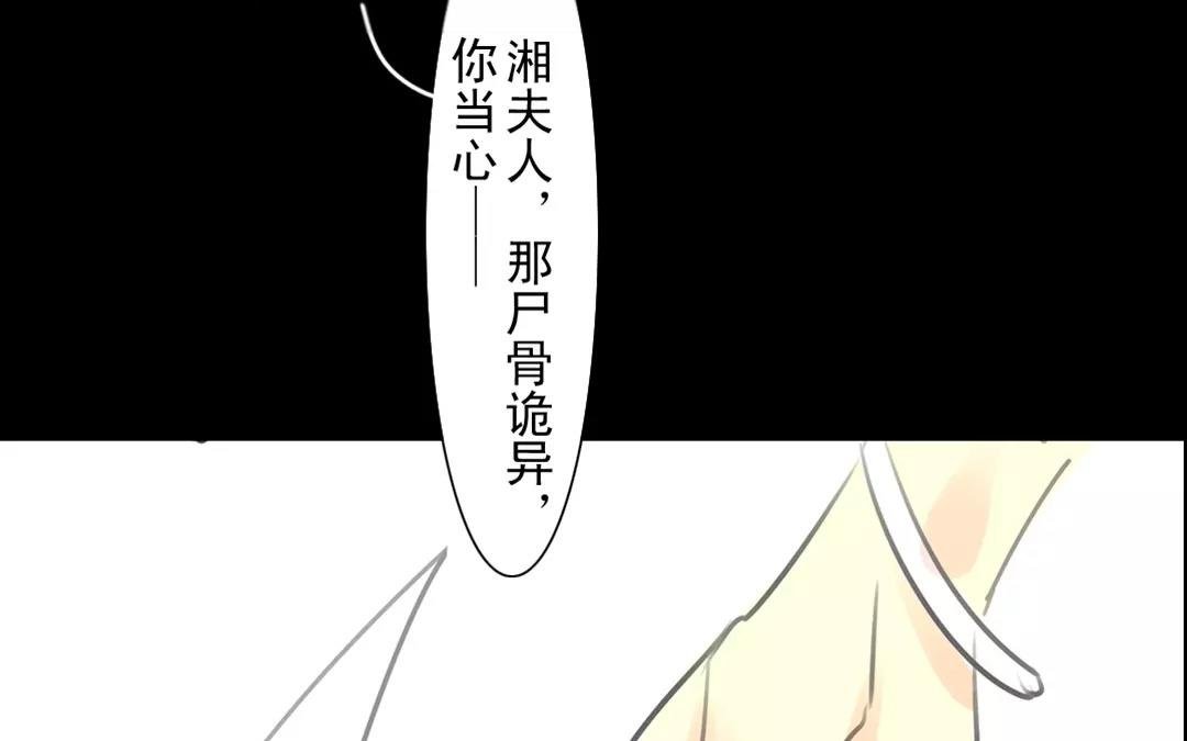 第19话 山鬼