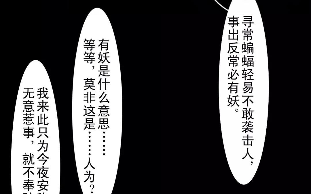 第19话 山鬼
