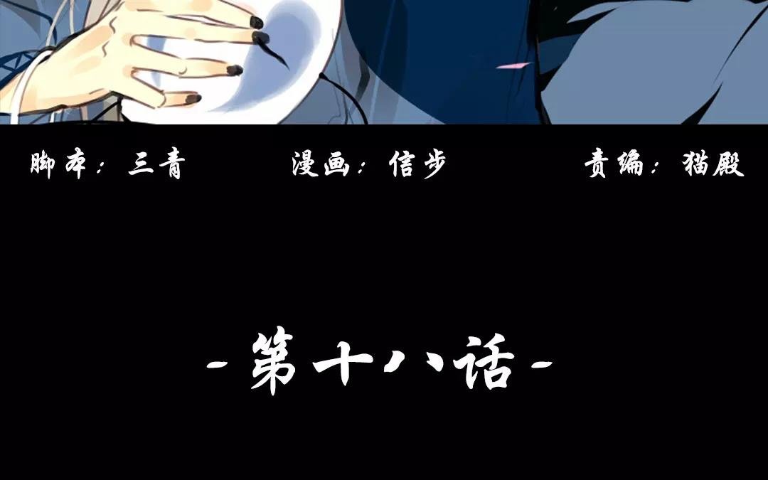 第18话 来者是敌是友？