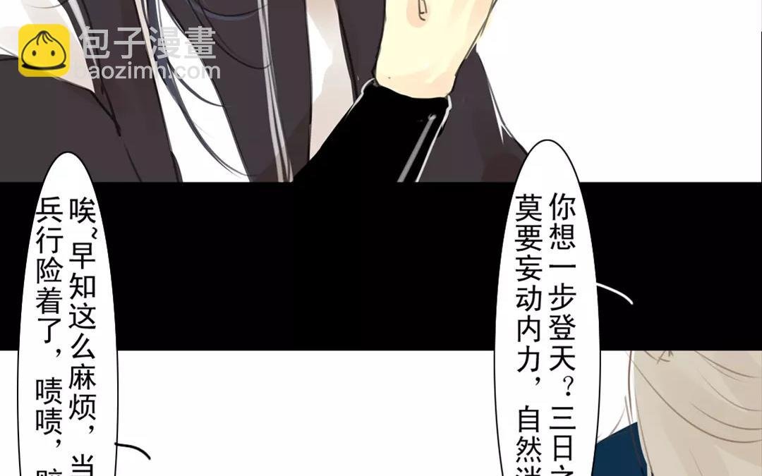 第18话 来者是敌是友？