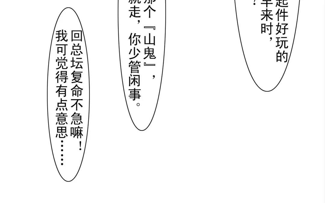 第18话 来者是敌是友？