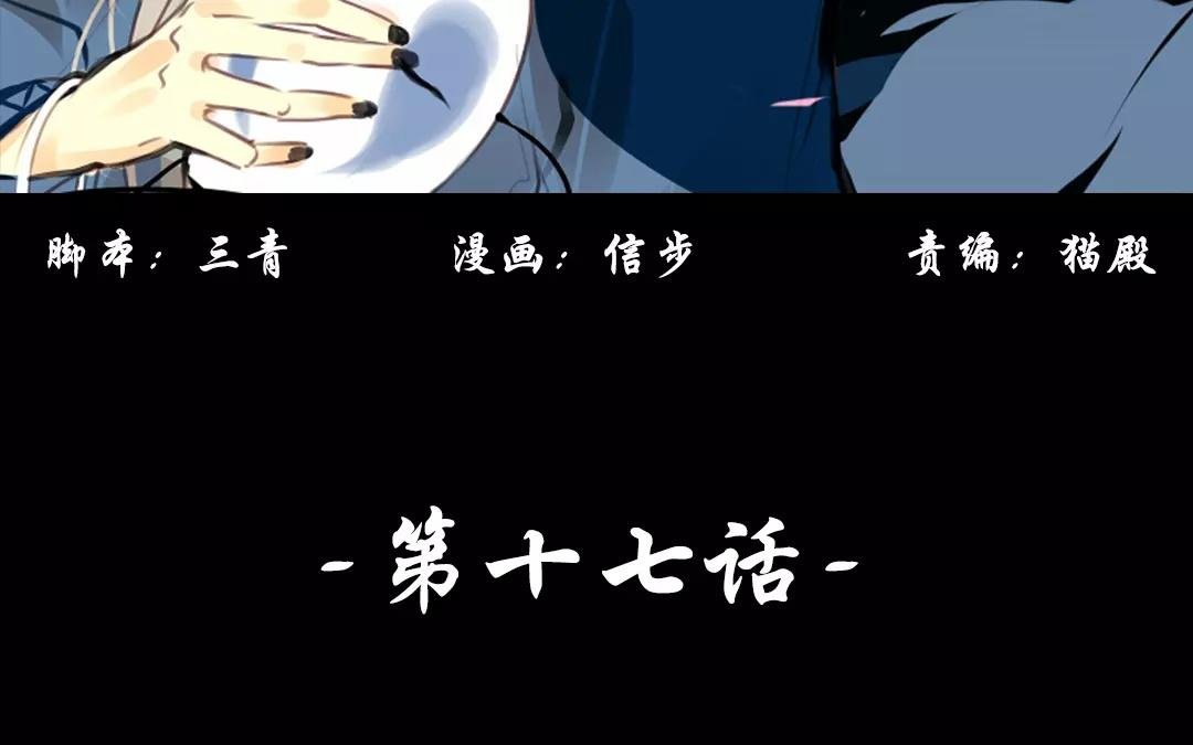 第17话 你知道被亲人“杀死”的滋味吗？