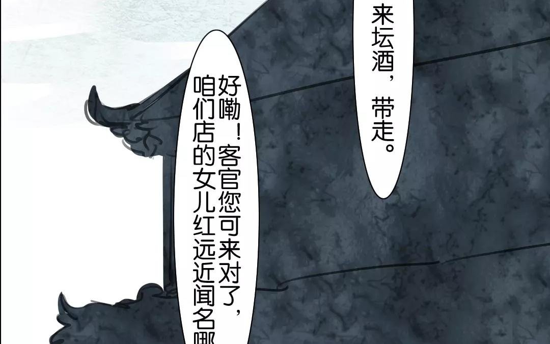第16话 这药要用酒送服？！