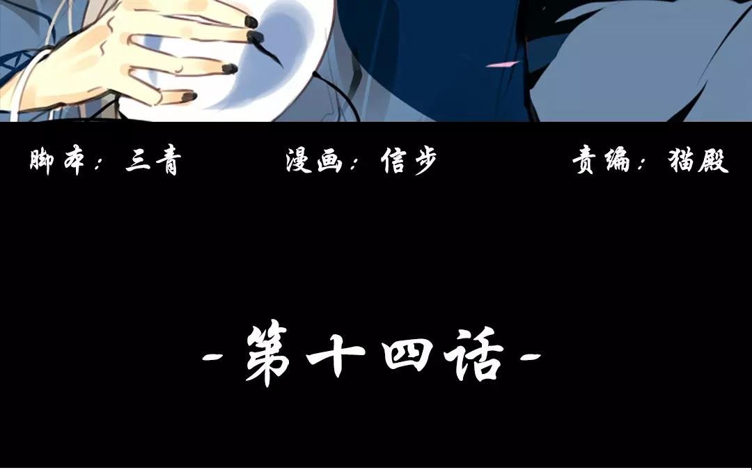 第14话 世事不能两相全