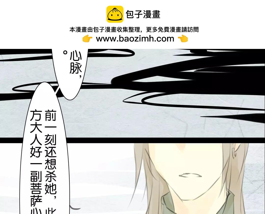 第14话 世事不能两相全