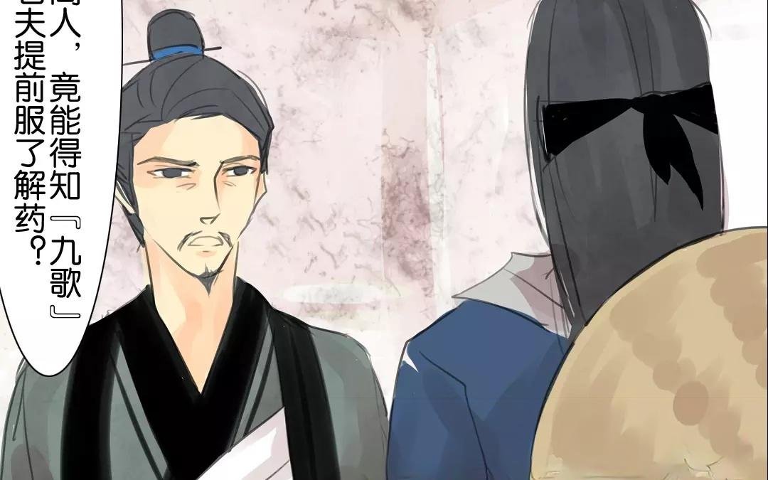 第14话 世事不能两相全