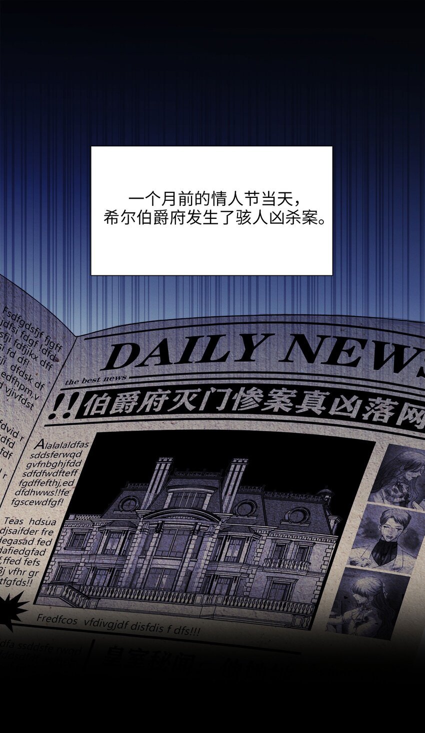第01话 惨案的嫌疑人