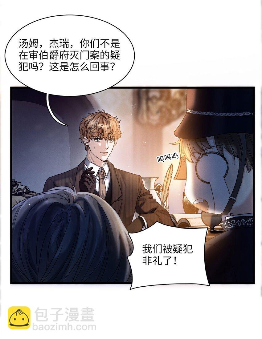 第01话 惨案的嫌疑人
