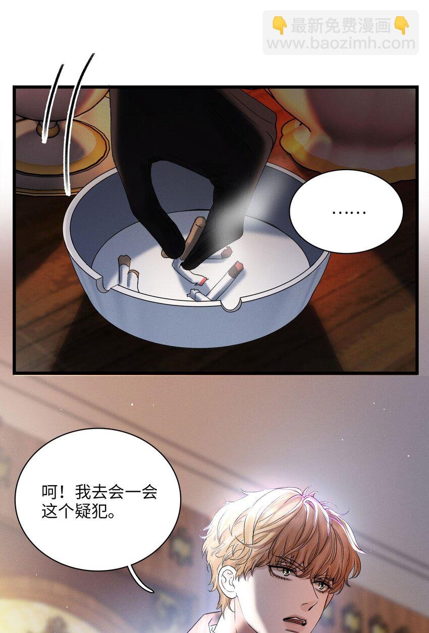 第01话 惨案的嫌疑人