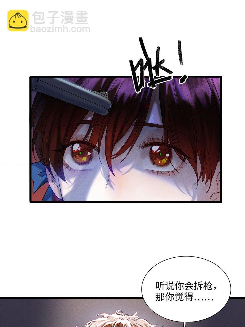 第01话 惨案的嫌疑人