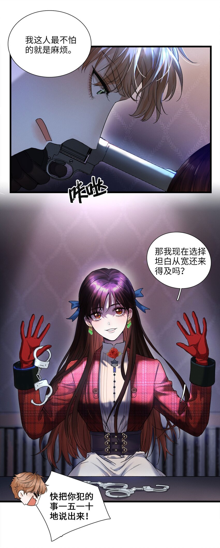 第01话 惨案的嫌疑人