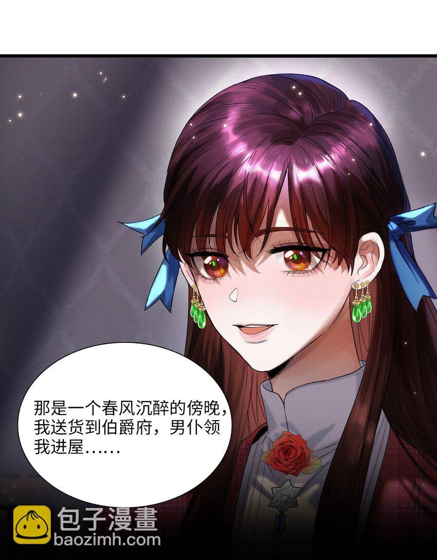 第01话 惨案的嫌疑人