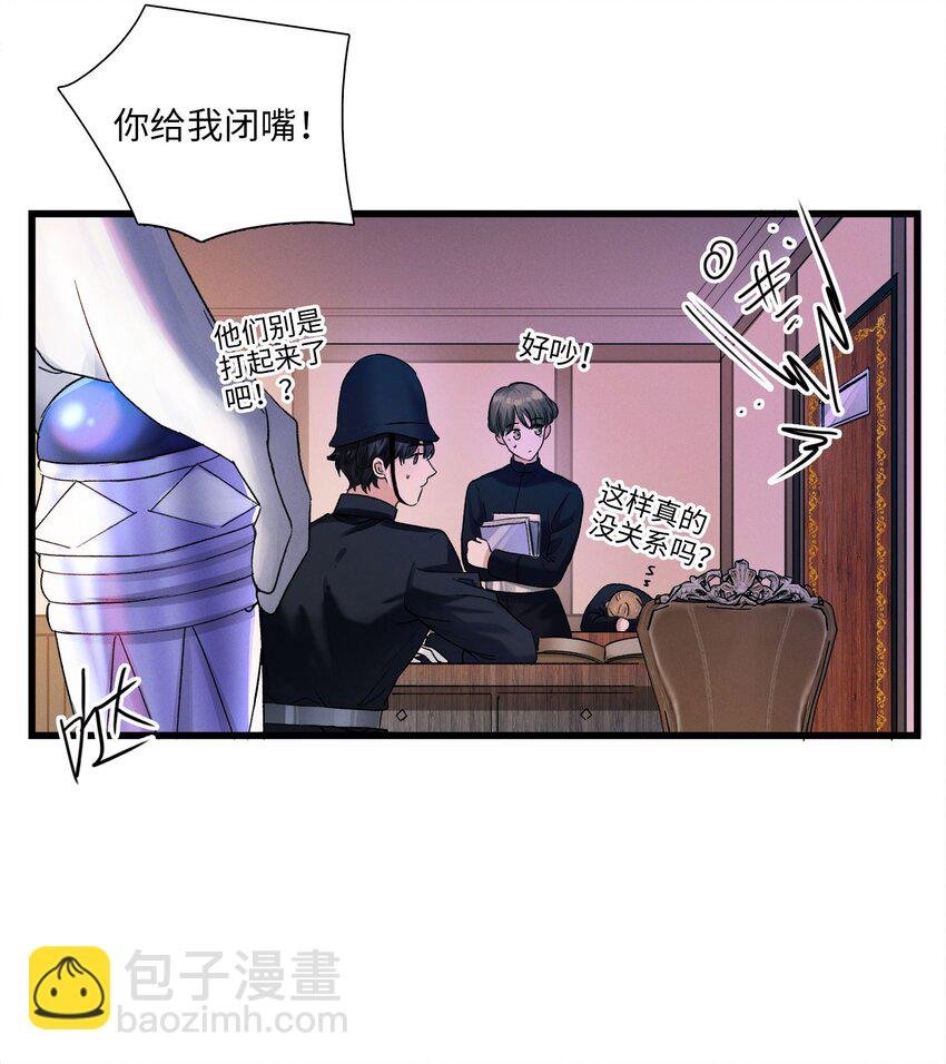 第01话 惨案的嫌疑人