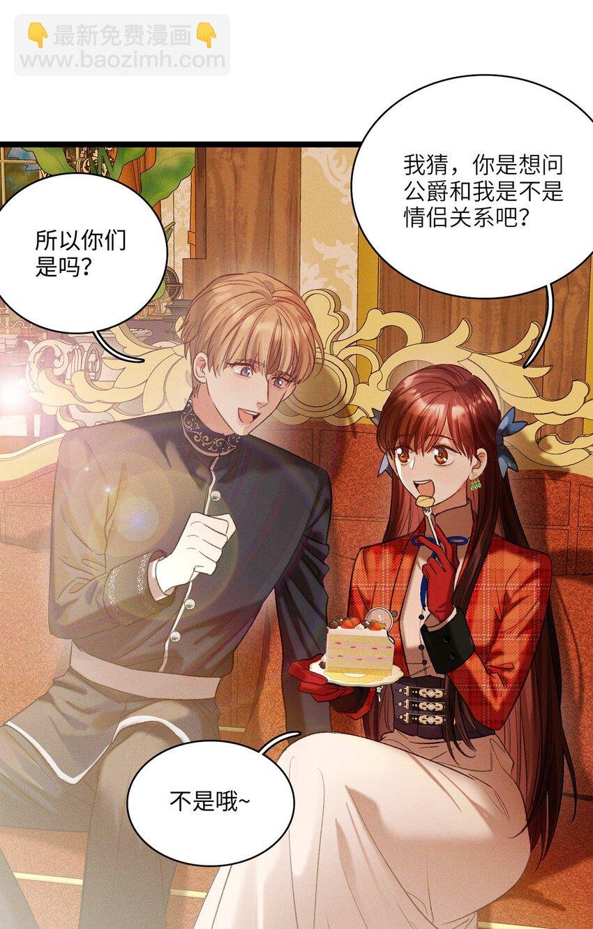 第11话 我不是故意的