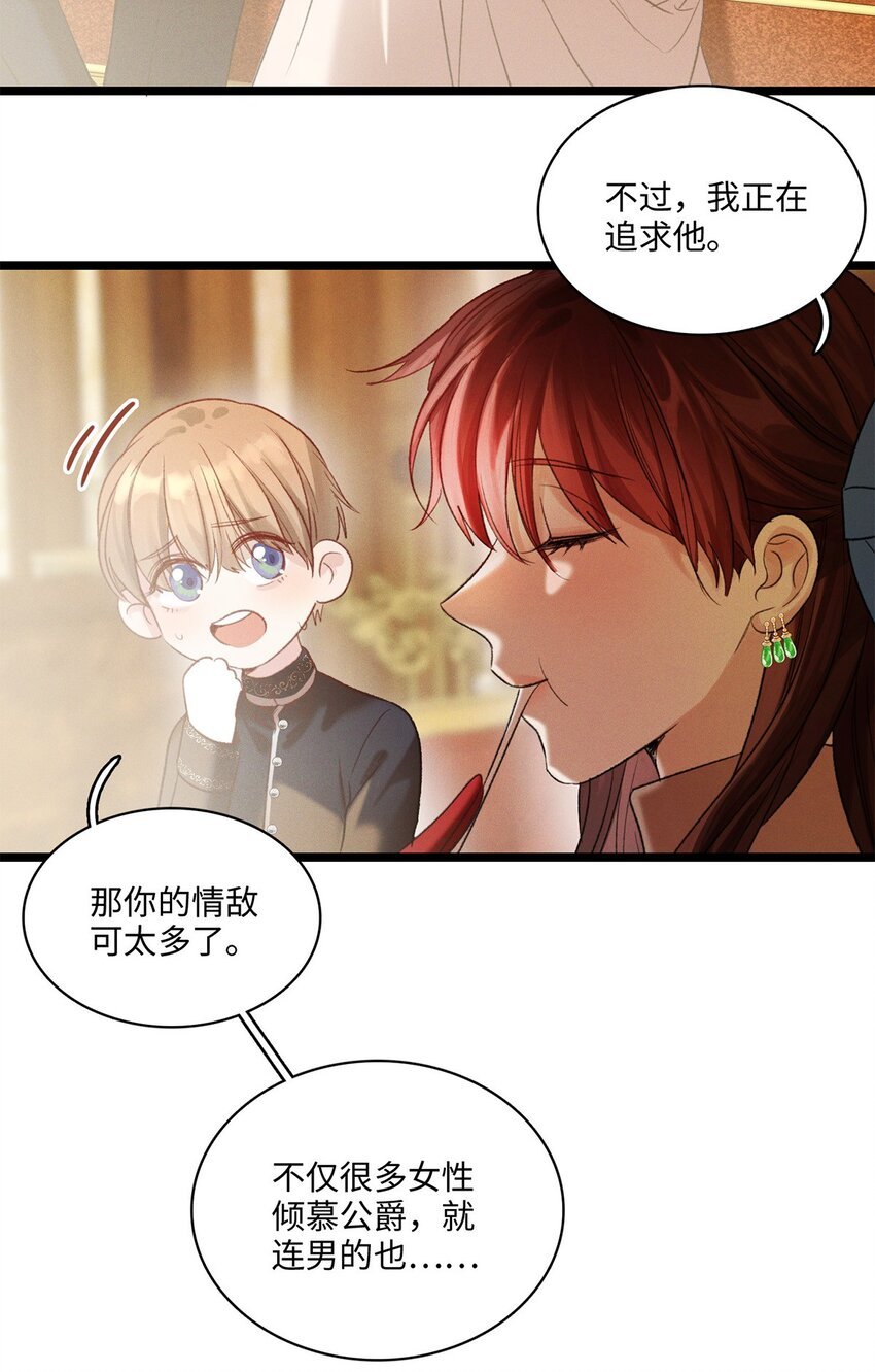 第11话 我不是故意的