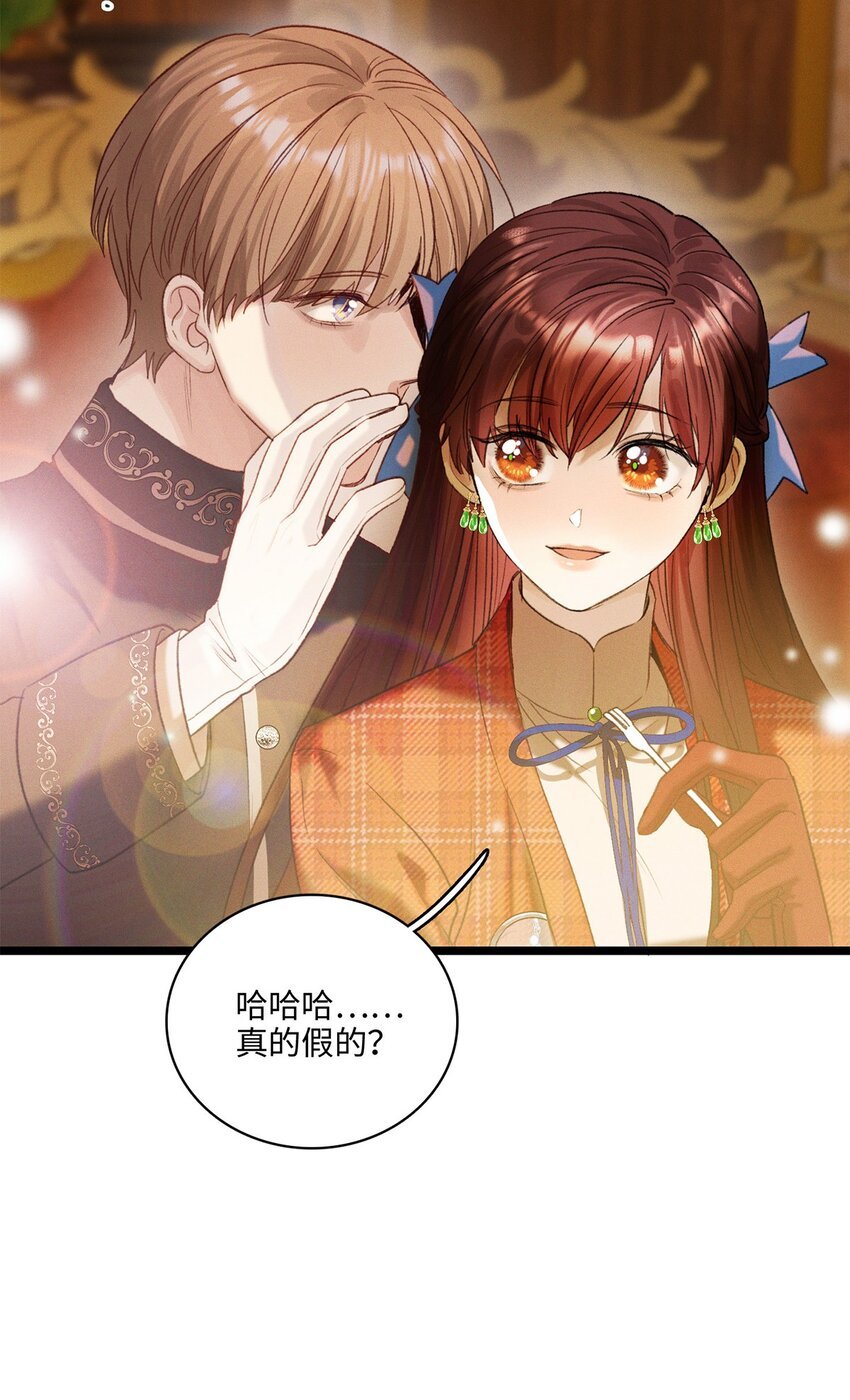 第11话 我不是故意的