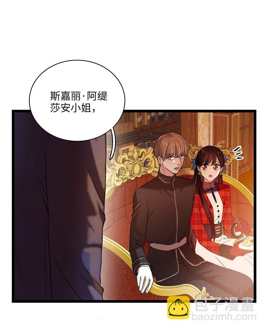 第11话 我不是故意的