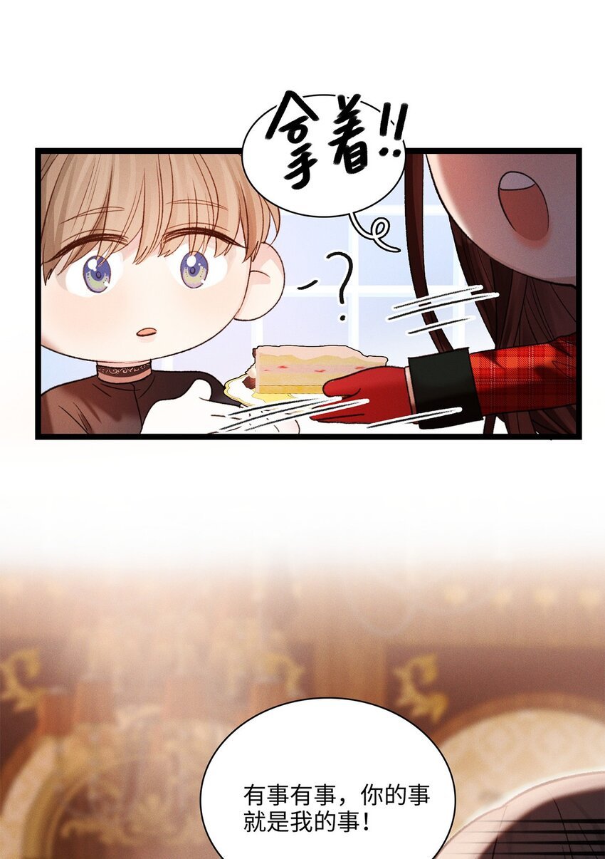 第11话 我不是故意的