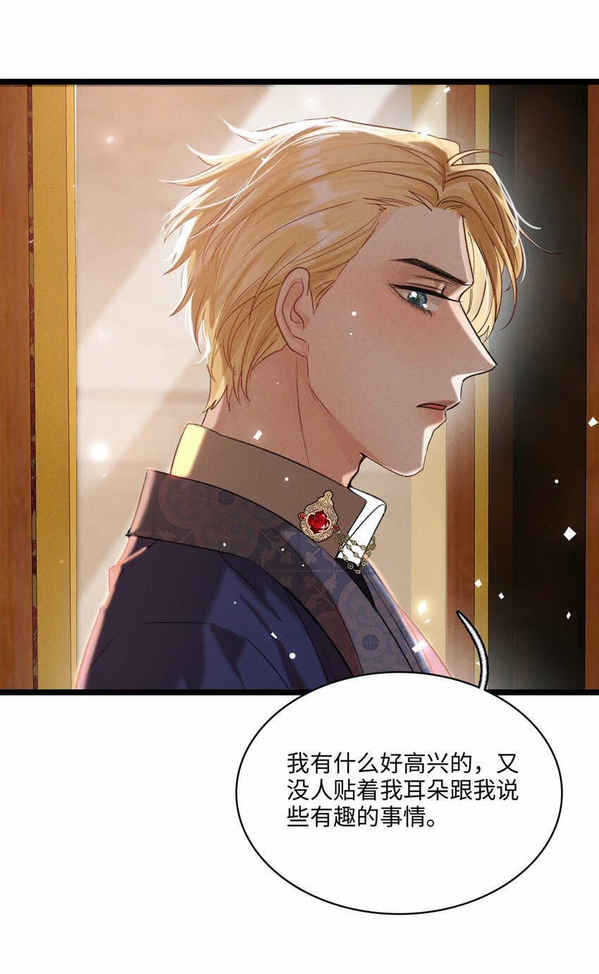 第11话 我不是故意的