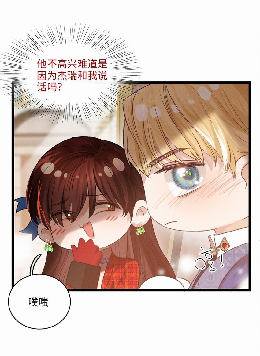 第11话 我不是故意的