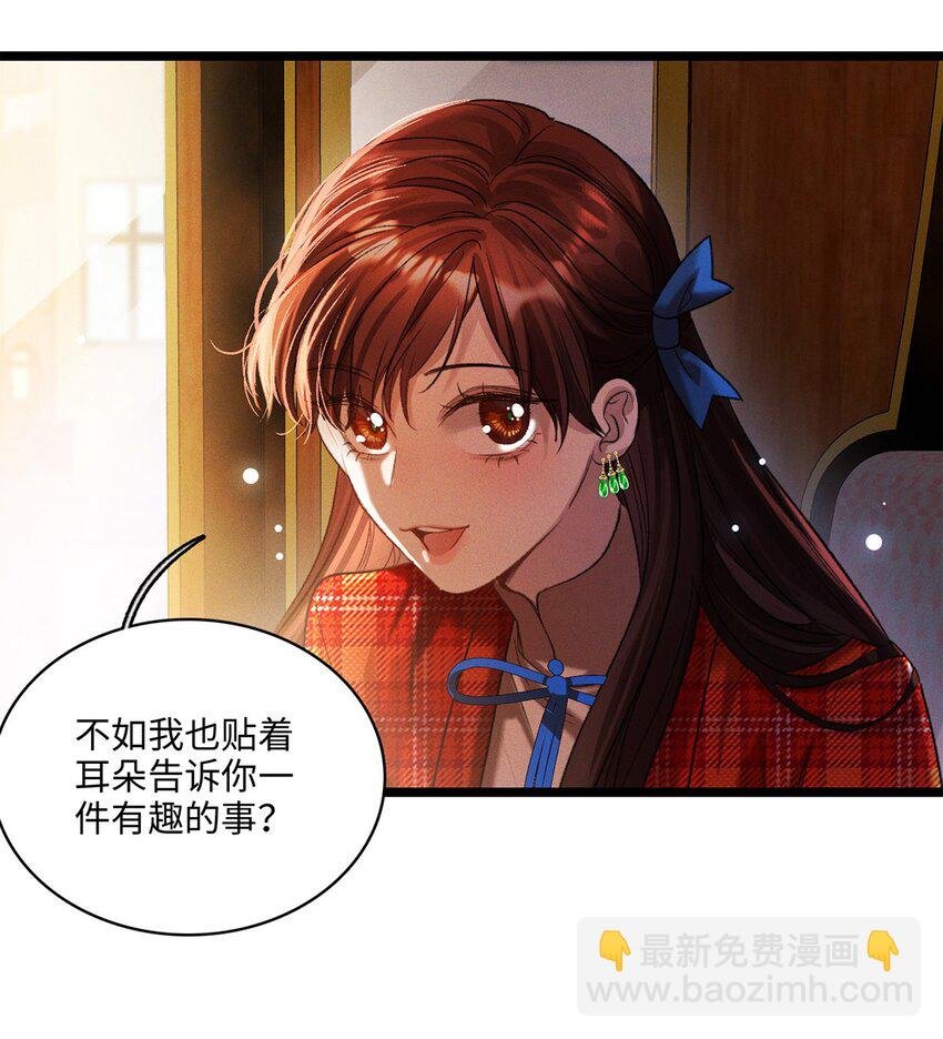 第11话 我不是故意的