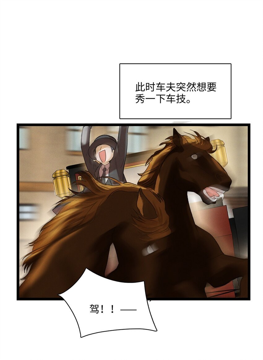 第11话 我不是故意的