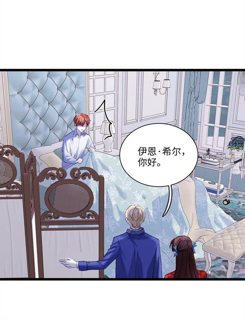 第11话 我不是故意的