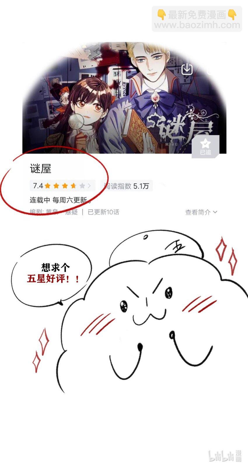 第11话 我不是故意的