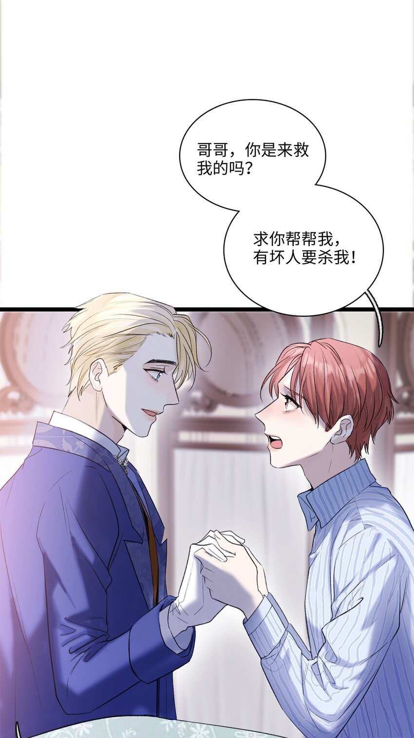 第12话 这就是真相？
