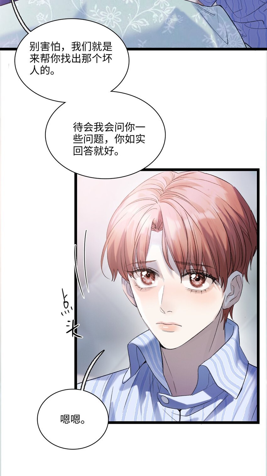 第12话 这就是真相？