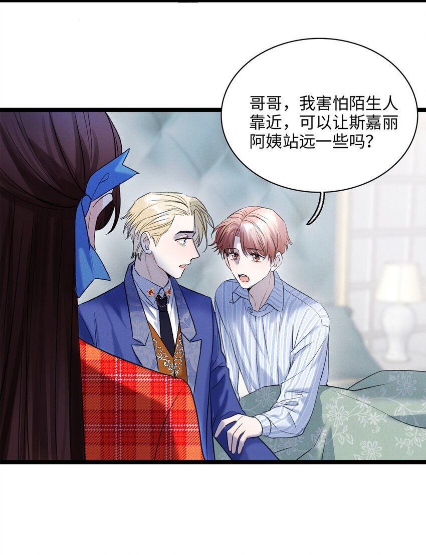 第12话 这就是真相？