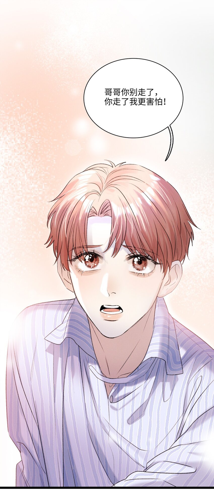 第12话 这就是真相？