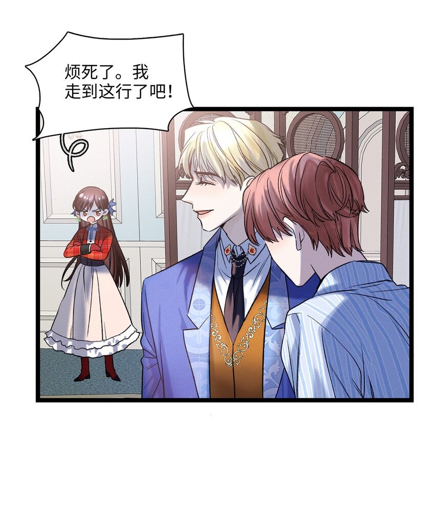 第12话 这就是真相？