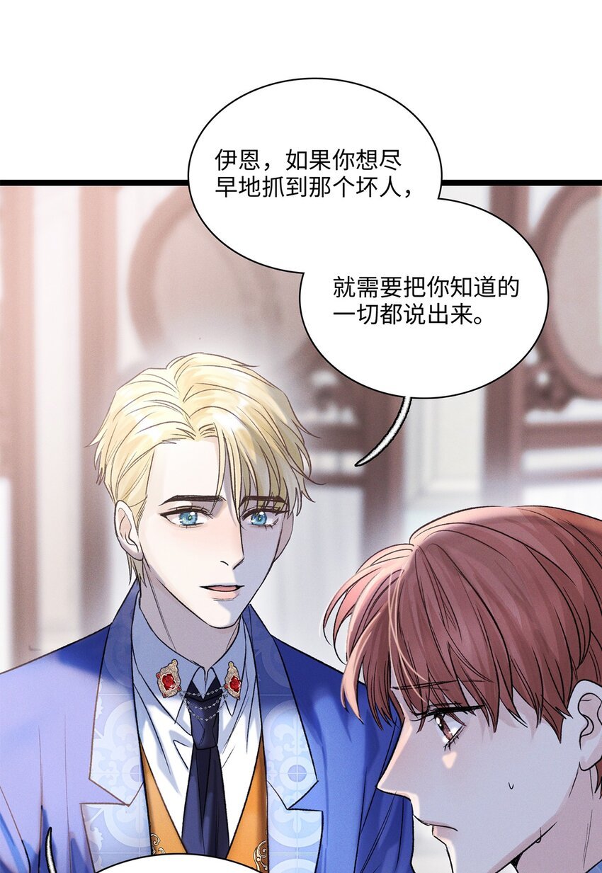 第12话 这就是真相？