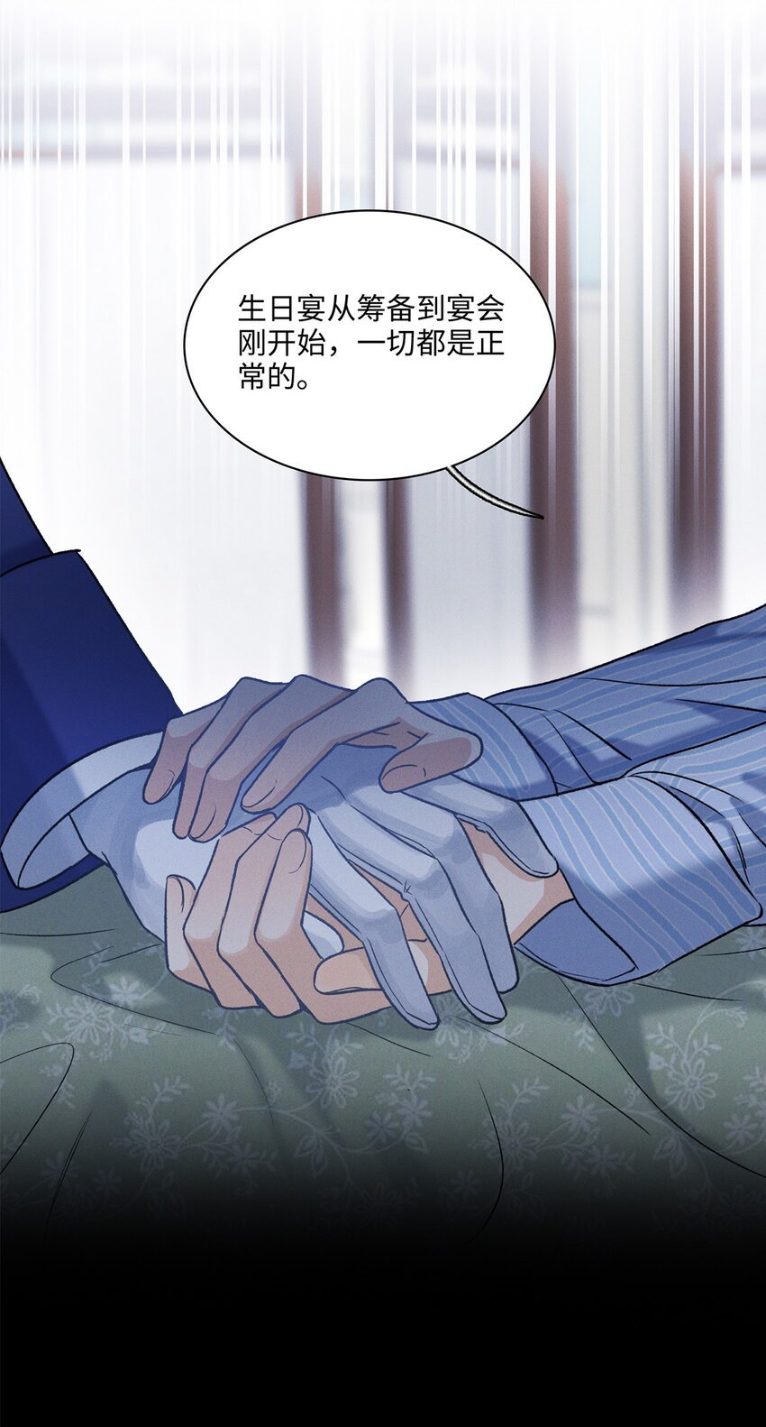 第12话 这就是真相？