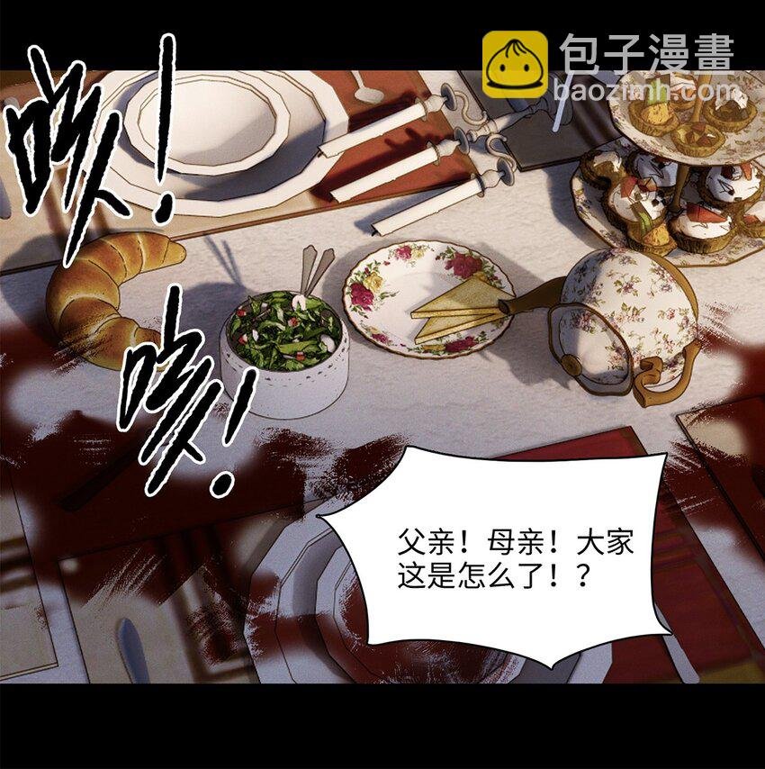 第12话 这就是真相？