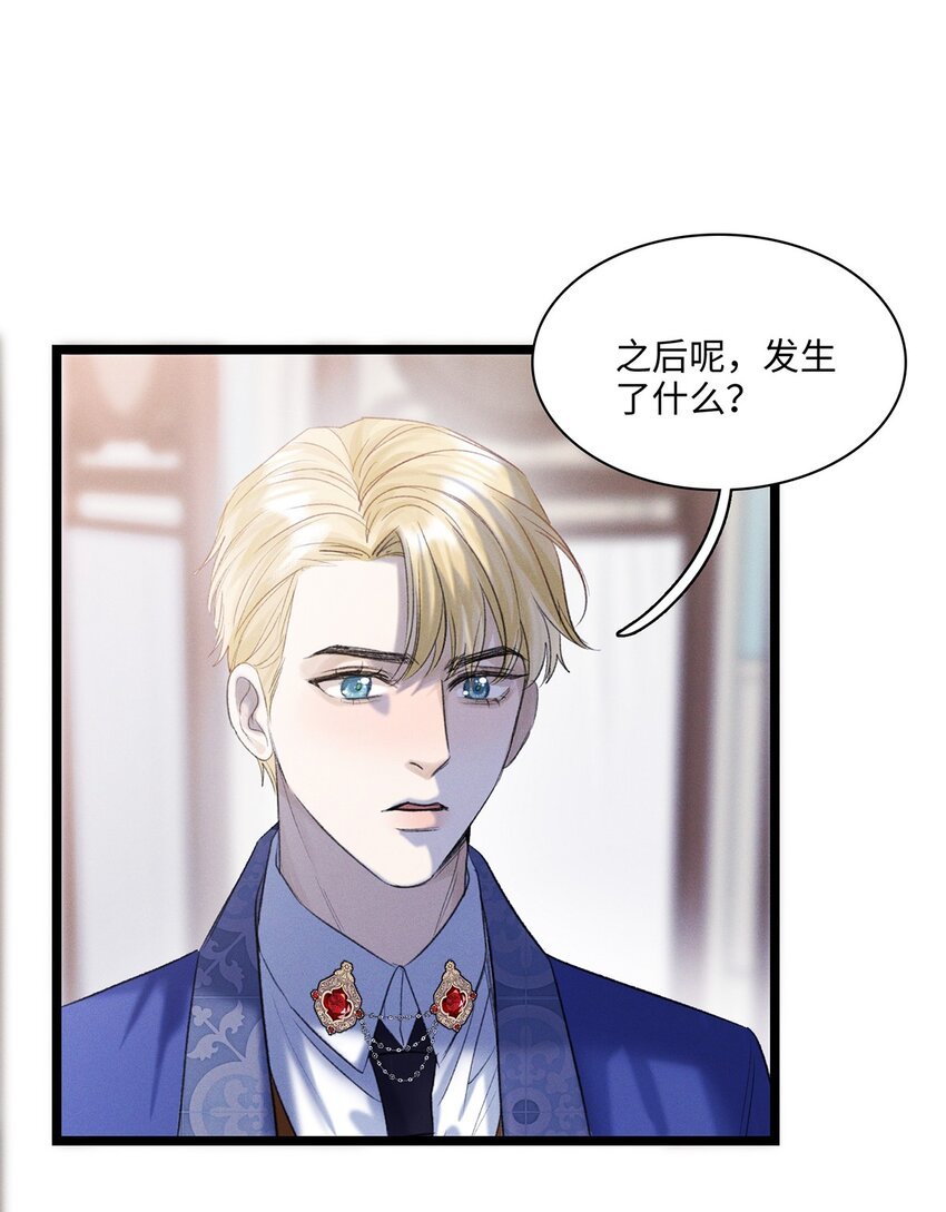 第12话 这就是真相？