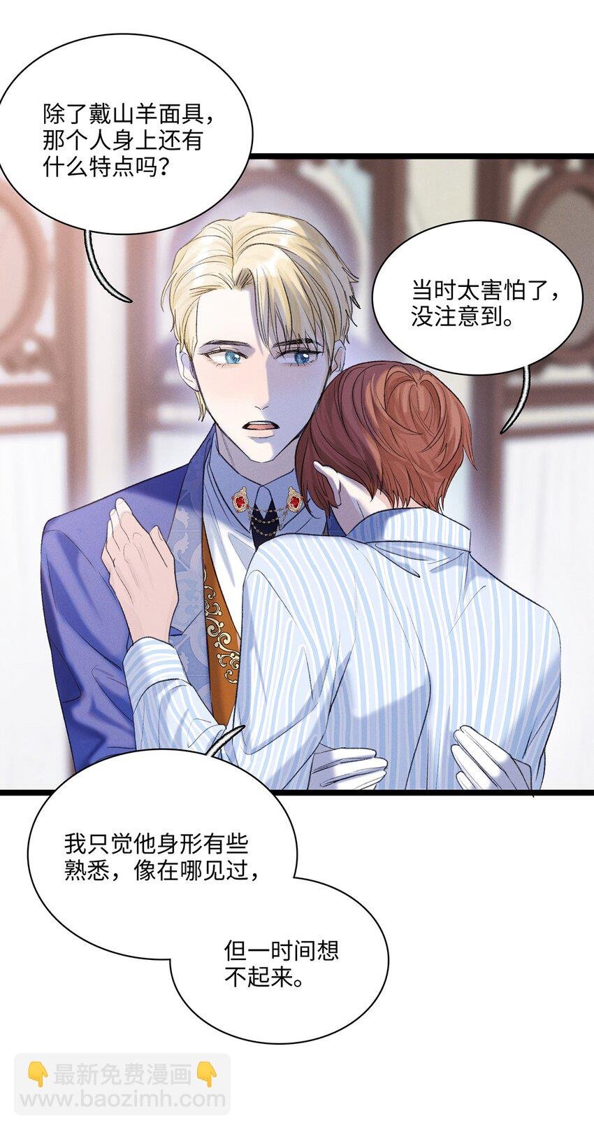 第12话 这就是真相？