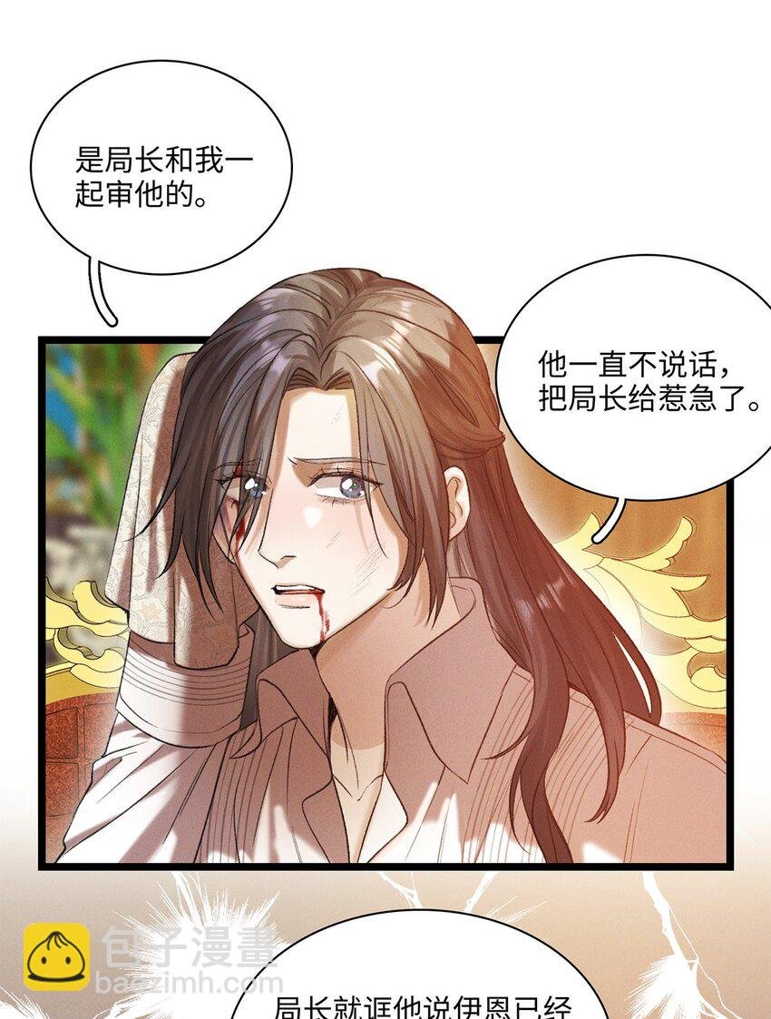 第13话 她到底是谁