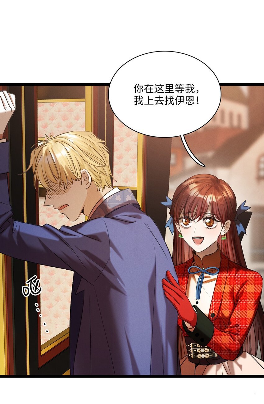 第13话 她到底是谁