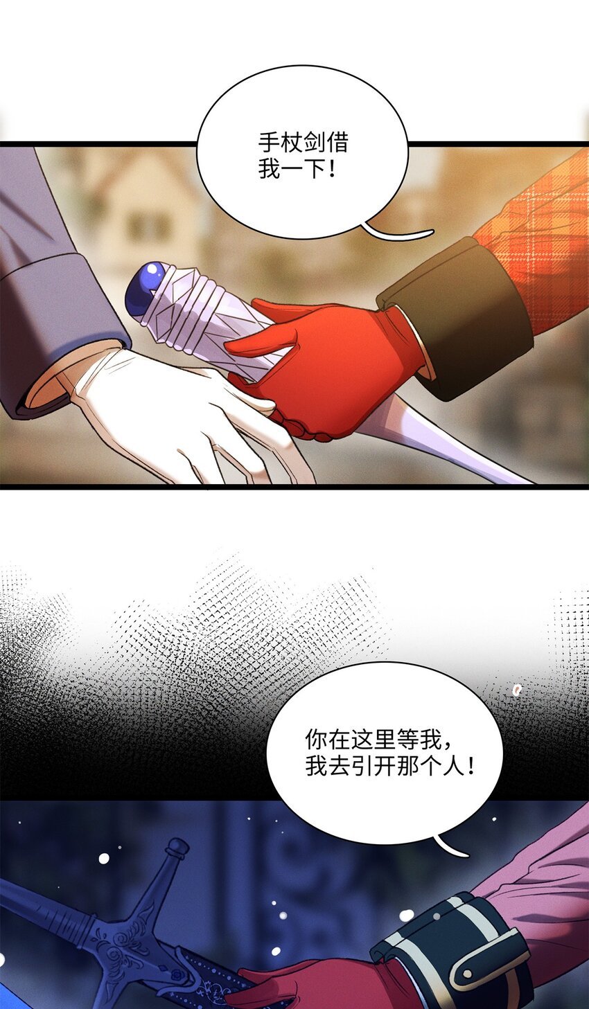 第13话 她到底是谁